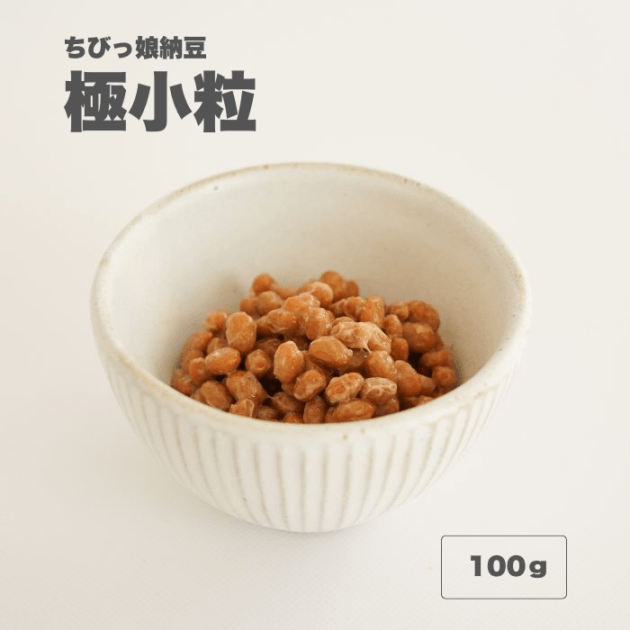 ちびっ娘納豆 極小粒 100g