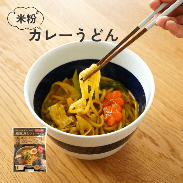 米粉麺 カレーうどん1食入り2個