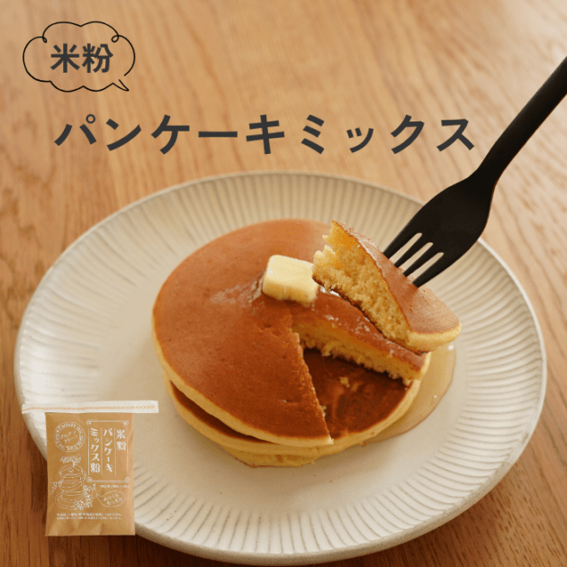 米粉パンケーキミックス紙袋