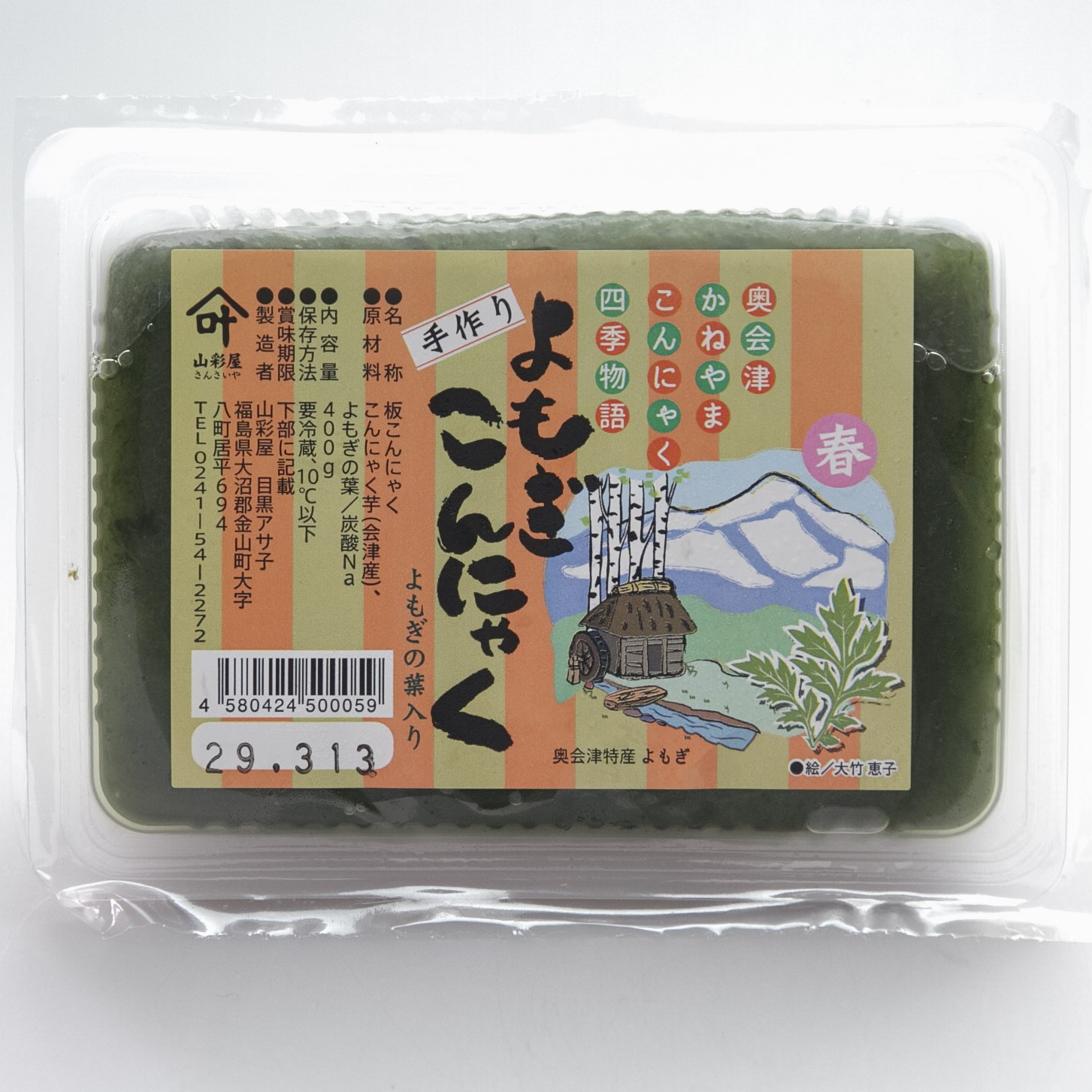 手作りこんにゃく 6種