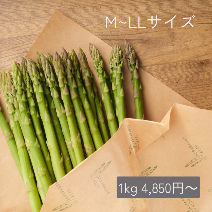 田中のあすぱらがす 会津産 1kg