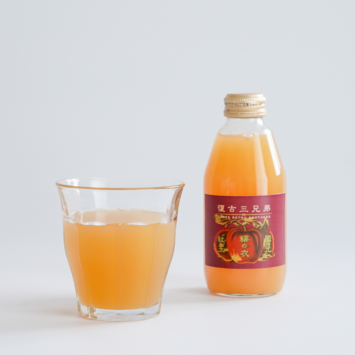 復古（レトロ）三兄弟リンゴジュース3本セット（100％ストレート）