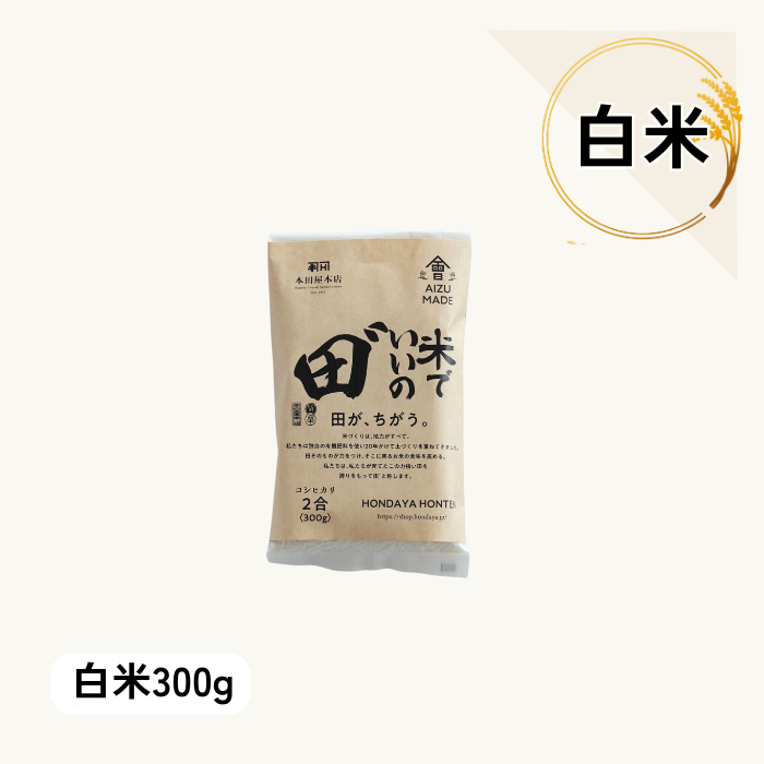 令和7年産 米でいいの田゛ 白米