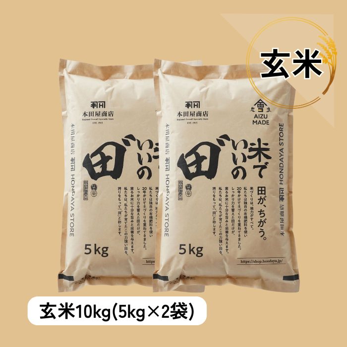 会津産コシヒカリ精米（白米）熟練の生産者が丁寧に育てた品格のあるお