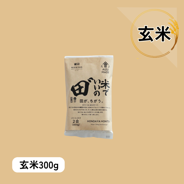 令和7年産 米でいいの田゛ 玄米