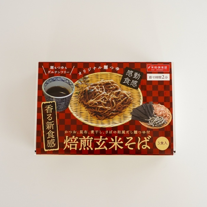 玄米麺 玄米そば3食箱入り