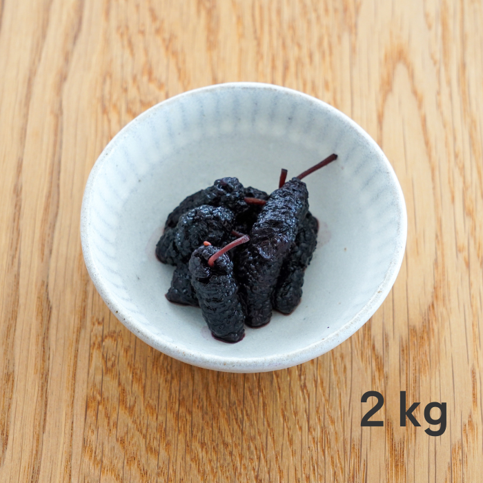 「ゆうきの里東和」「国産」桑の実 2kg