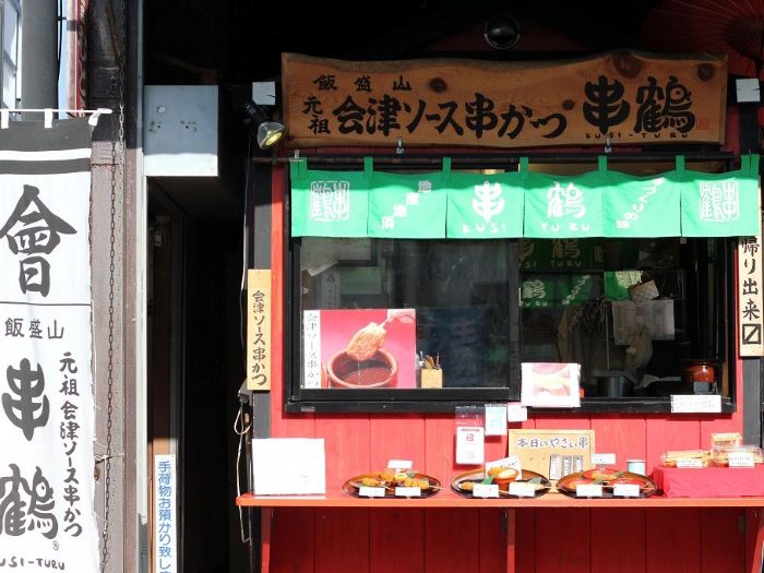 おうちで串かつセット