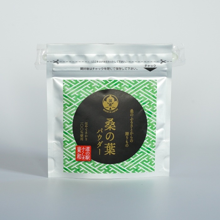 【ゆうきの里東和】桑の葉パウダー 3袋