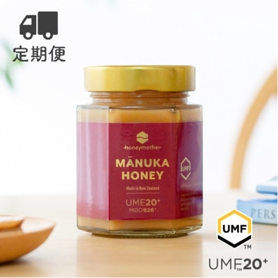 【定期便専用】 マヌカハニー UMF20+【250g MGO 826+】