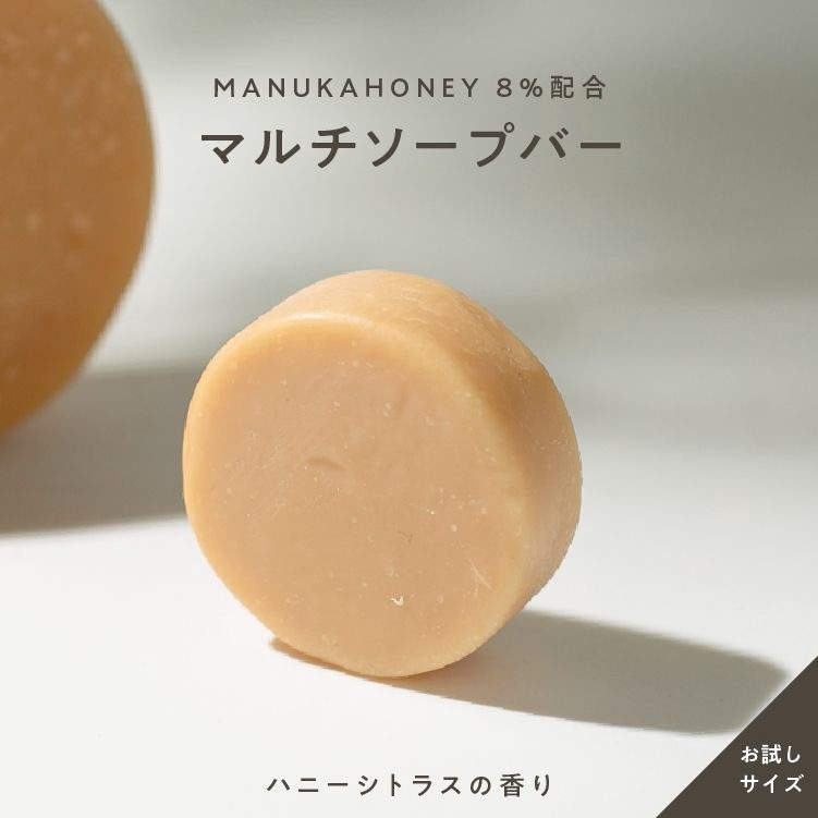 マヌカハニー石鹸 | ハニーマザー