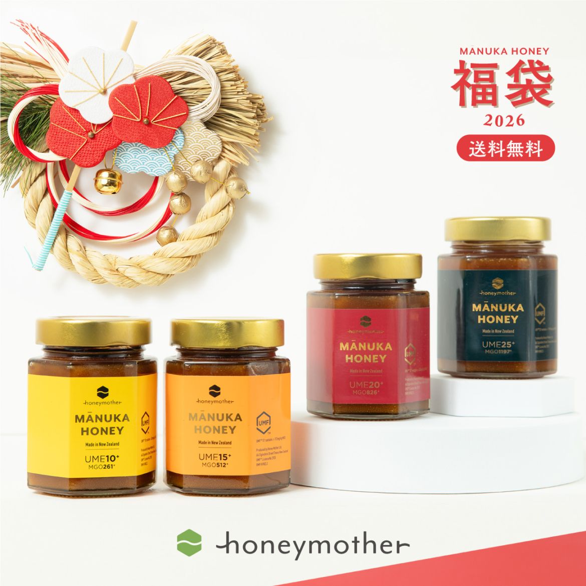 マヌカハニーとはちみつの通販｜ハニーマザー＆田田田堂 公式