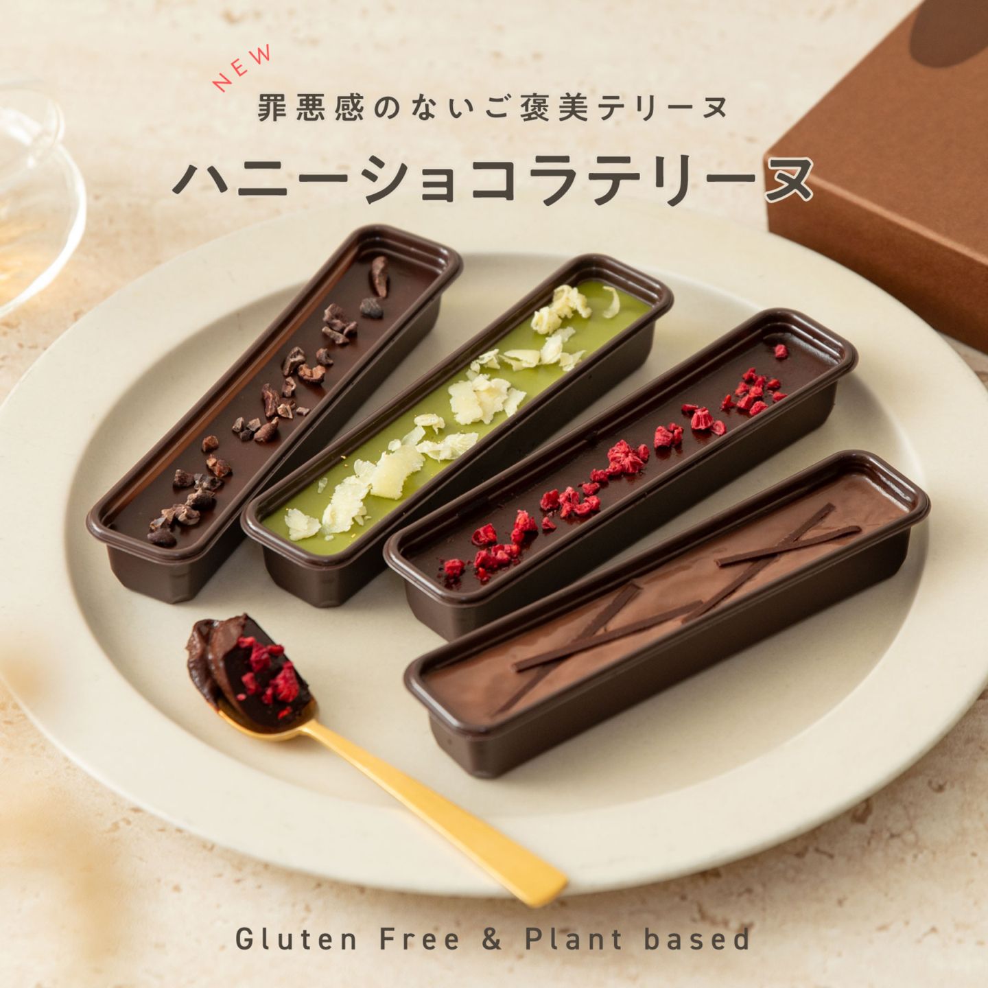 全ての商品,ジャンルから探す,グルテンフリーのおやつ | ハニーマザー