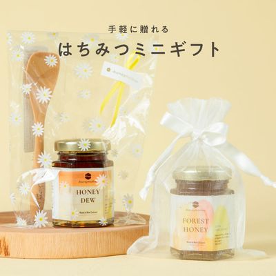ニュージーランドハニー70g オーガンジーラッピング & オリジナルスプーン OPPラッピング【はちみつ】