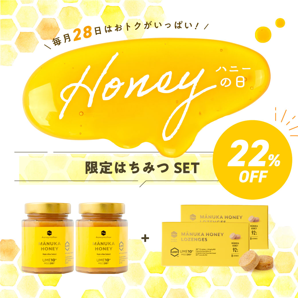 ハニーマザー＆田田田堂 公式オンラインSHOP｜商品一覧