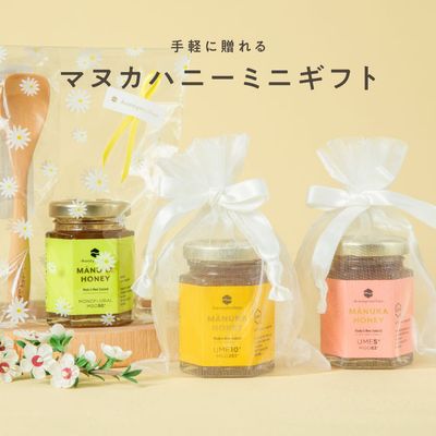 マヌカハニー70g オーガンジーラッピング ＆ オリジナルスプーン OPPラッピング｜はちみつ