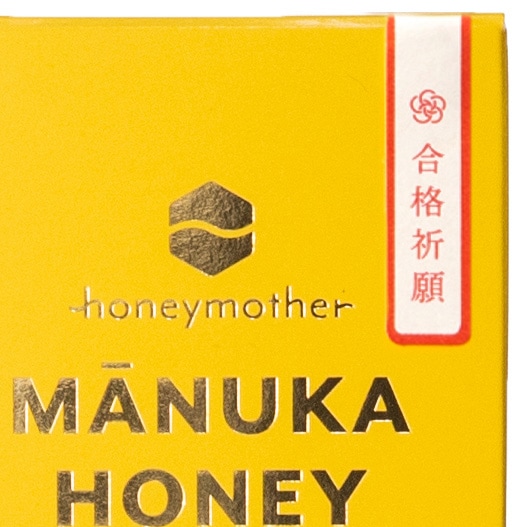 【受験生応援特集】合格祈願シール　※商品は付属されません