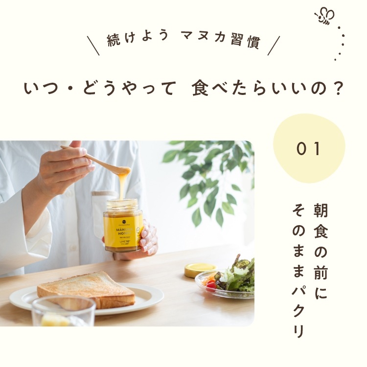 【定期商品】モノフローラル マヌカハニー （250g MGO 50+）