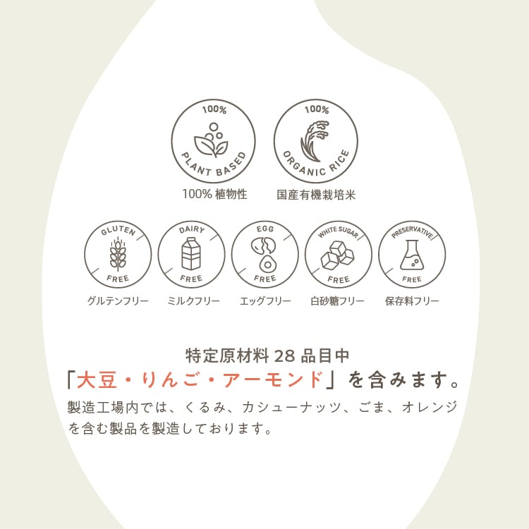 【季節限定】お米のタルト 紅玉りんご（5号／16cm）【グルテンフリー＆ヴィーガン】