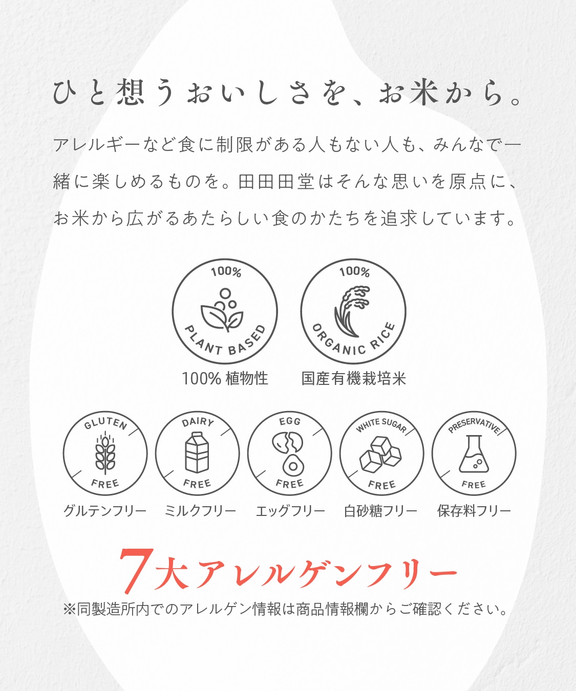 お米のタルト 4種 アソート（各7.5cm）木苺・ピスタチオ・モンブラン・ショコラ［グルテンフリー ＆ プラントベース］