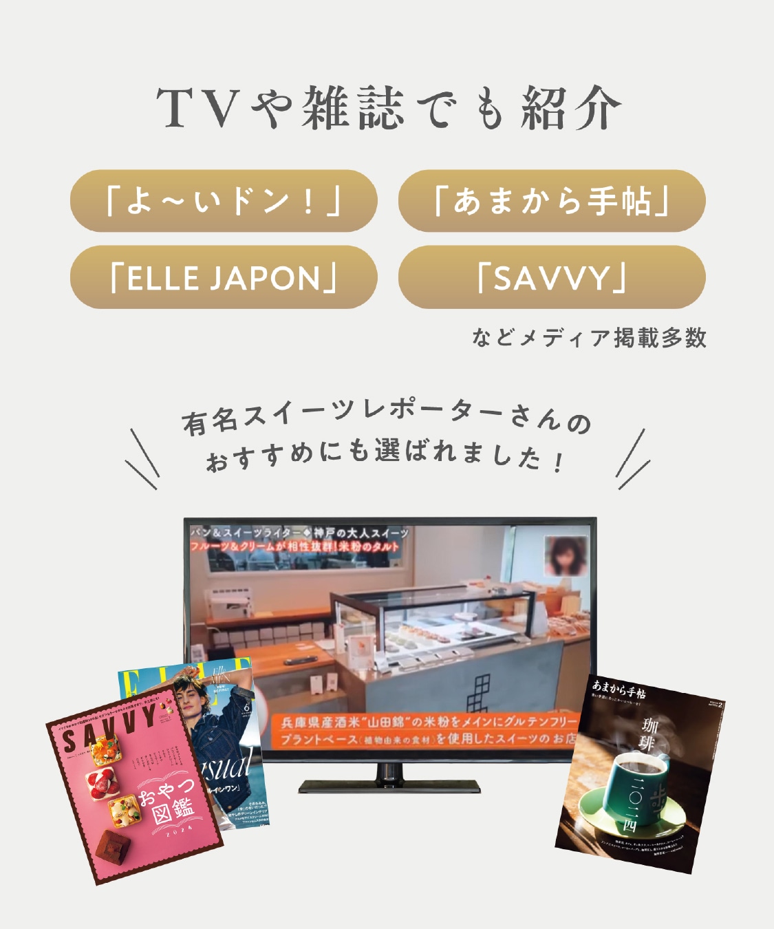 お米のタルト 4種 アソート（各7.5cm）木苺・ピスタチオ・モンブラン・ショコラ［グルテンフリー ＆ プラントベース］