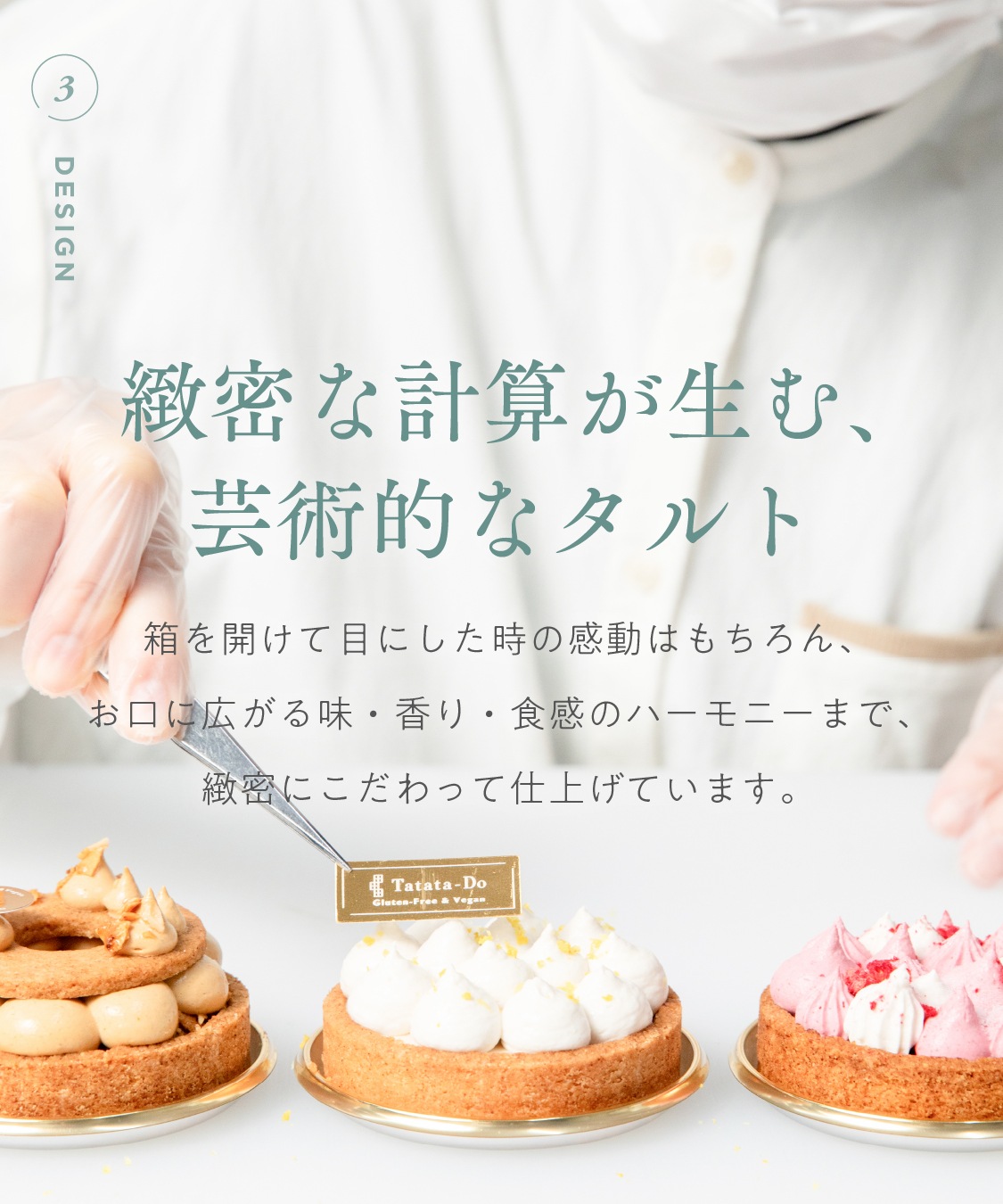 お米のタルト 4種 アソート（各7.5cm）木苺・ピスタチオ・モンブラン・ショコラ［グルテンフリー ＆ プラントベース］