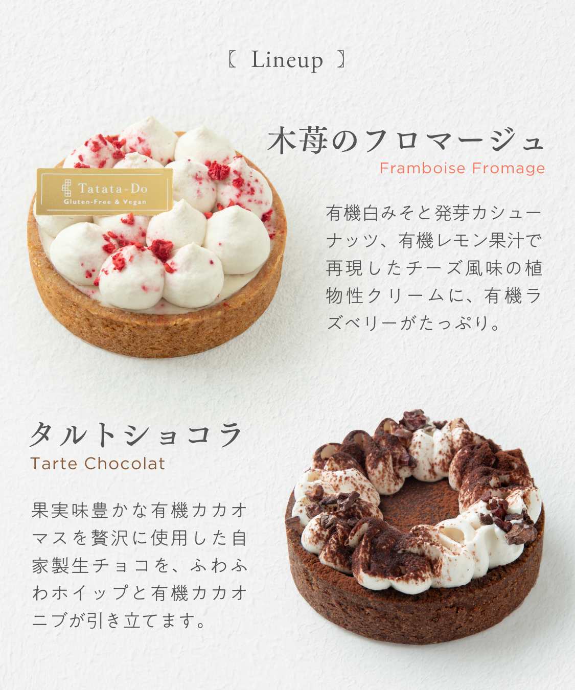 お米のタルト 4種 アソート（各7.5cm）木苺・ピスタチオ・モンブラン・ショコラ［グルテンフリー ＆ プラントベース］