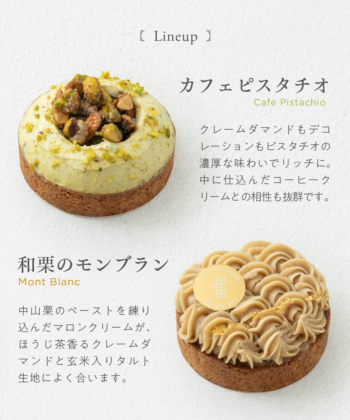 お米のタルト 4種 アソート（各7.5cm）木苺・ピスタチオ・モンブラン・ショコラ［グルテンフリー ＆ プラントベース］