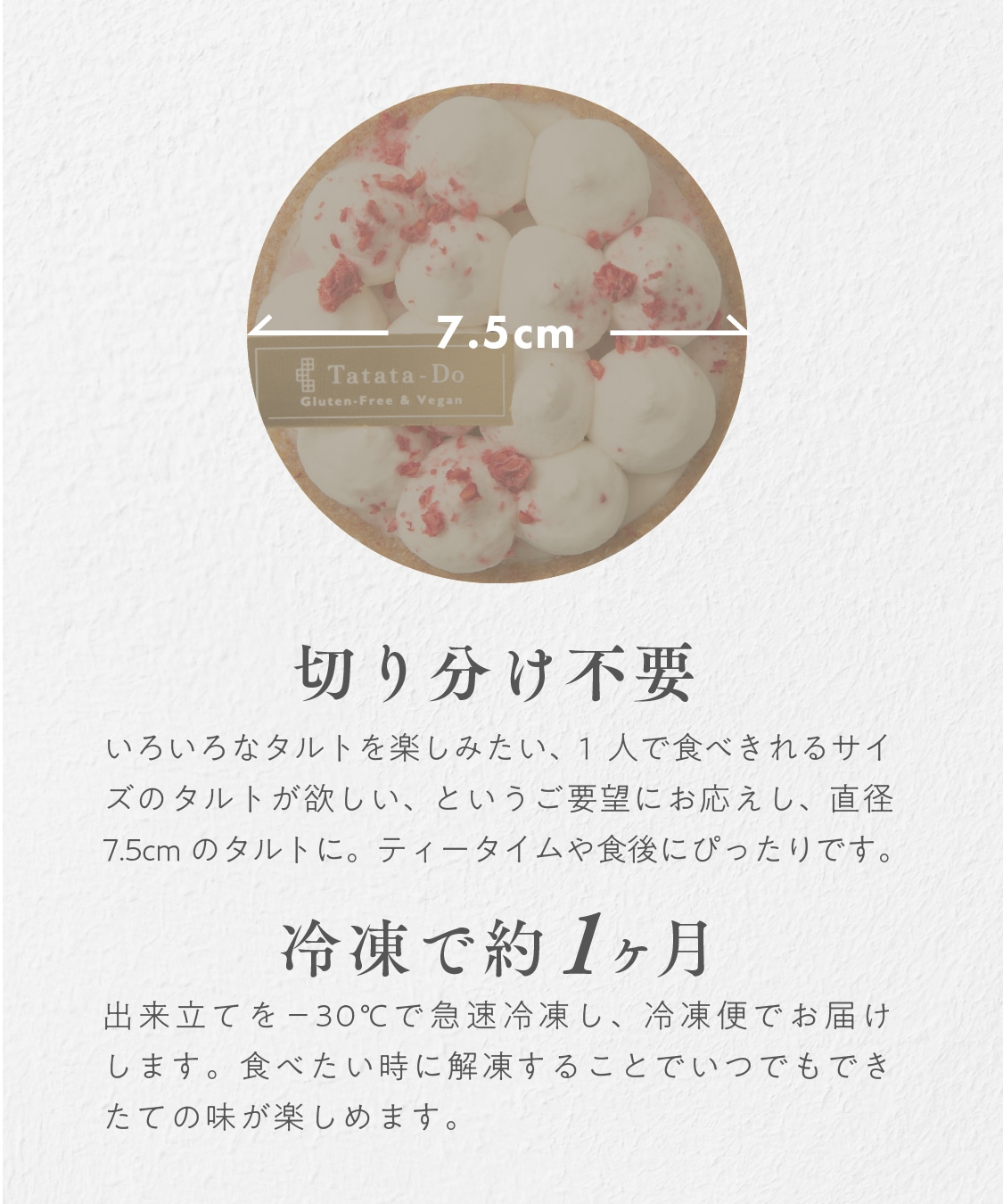 お米のタルト 4種 アソート（各7.5cm）木苺・ピスタチオ・モンブラン・ショコラ［グルテンフリー ＆ プラントベース］