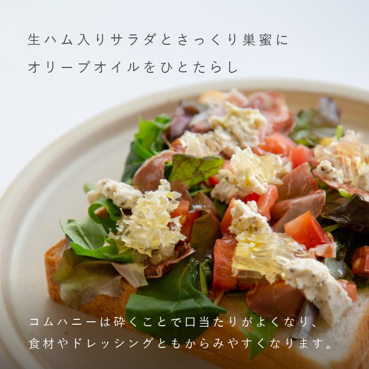 【定期商品】コムハニー （巣蜜） 340g