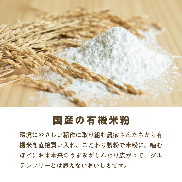 ハニークッキーコレクション（グルテンフリークッキー）