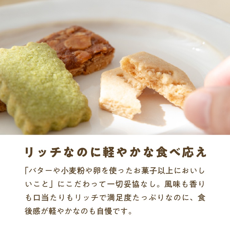 ハニークッキーコレクション（グルテンフリークッキー）