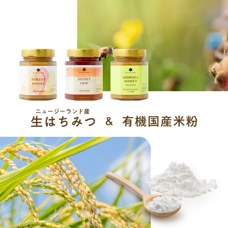 ハニークッキーコレクション（グルテンフリークッキー）