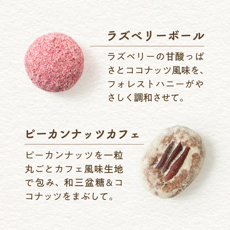 ハニークッキーコレクション（グルテンフリークッキー）