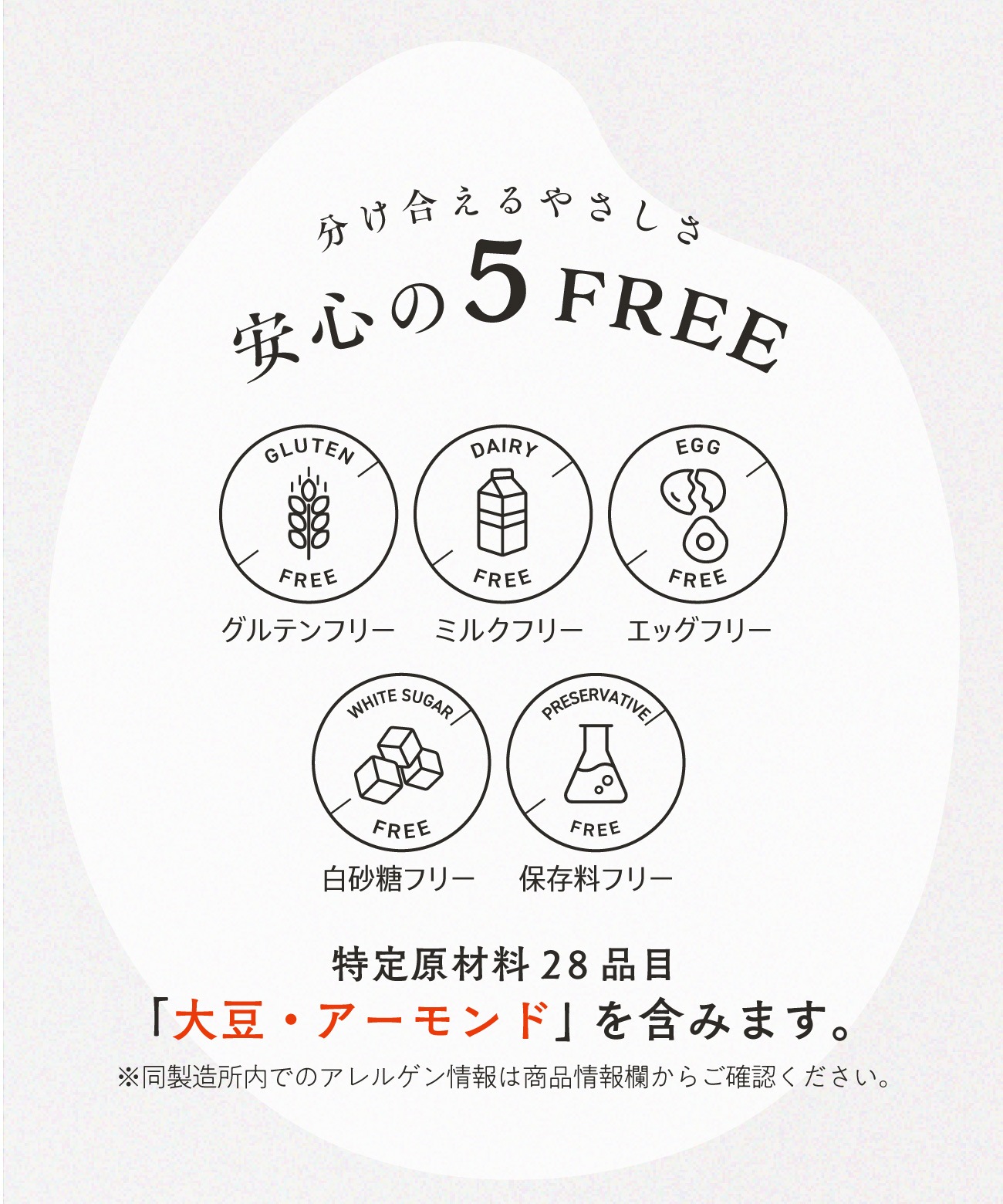 田田田堂アソートギフト　むすび（64個入り）［グルテンフリー ＆ プラントベース］