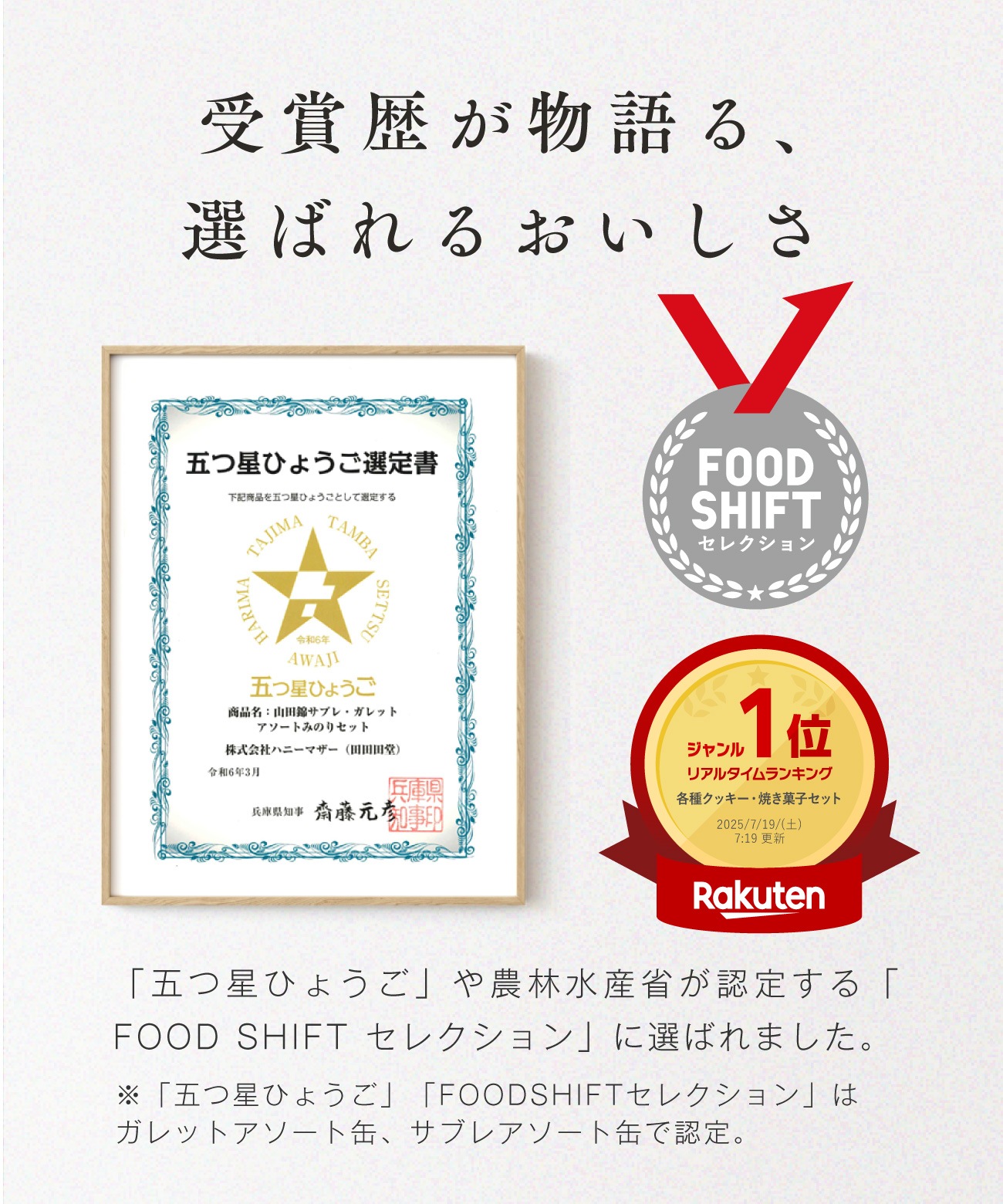 田田田堂アソートギフト　むすび（64個入り）［グルテンフリー ＆ プラントベース］