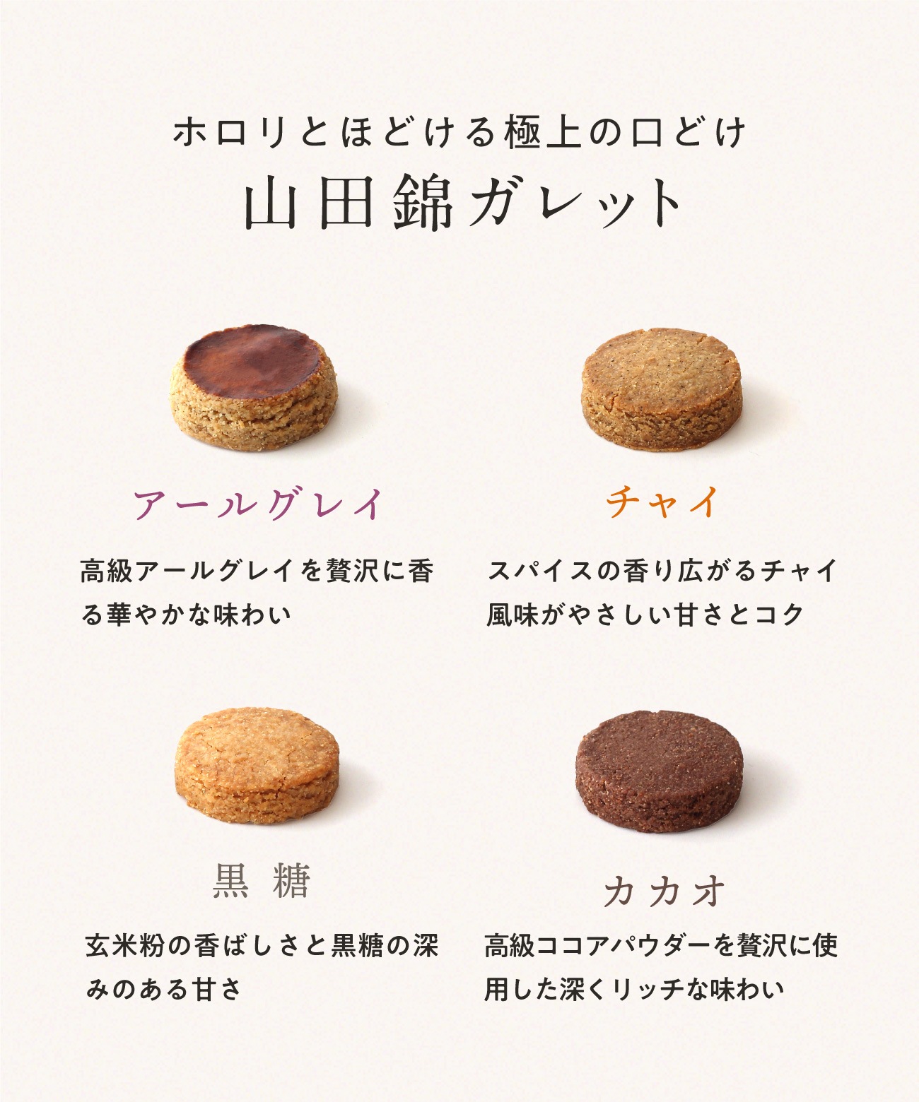 田田田堂アソートギフト　むすび（64個入り）［グルテンフリー ＆ プラントベース］