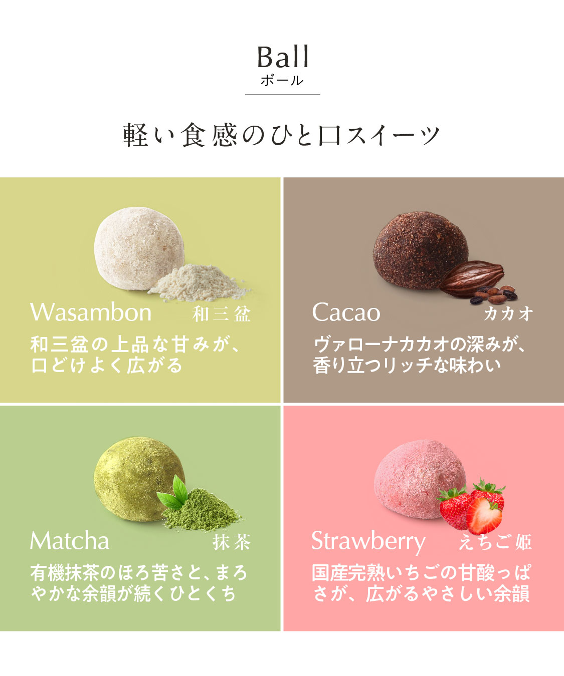 山田錦 ギフト むすび「 アソート／64個入」［グルテンフリー ＆ プラントベース］山田錦セレクト