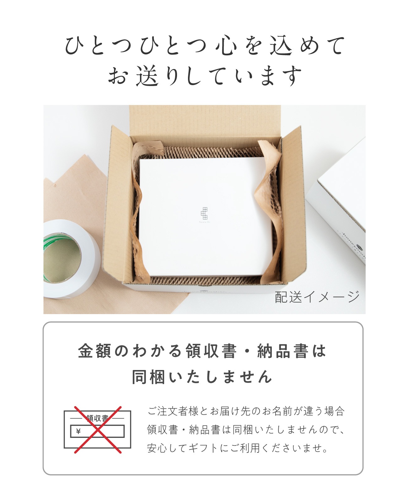 田田田堂アソートギフト　むすび（64個入り）［グルテンフリー ＆ プラントベース］