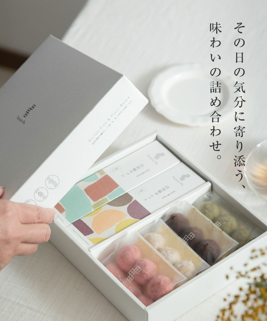 山田錦 ギフト むすび「 アソート／64個入」［グルテンフリー ＆ プラントベース］山田錦セレクト