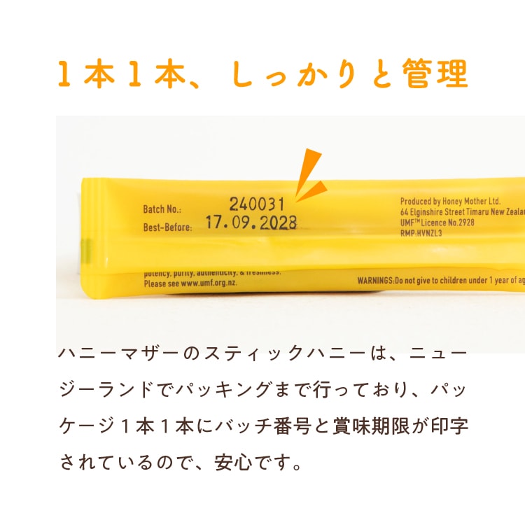 定期便専用】 スティック マヌカハニー UMF10+【4箱セット(10g
