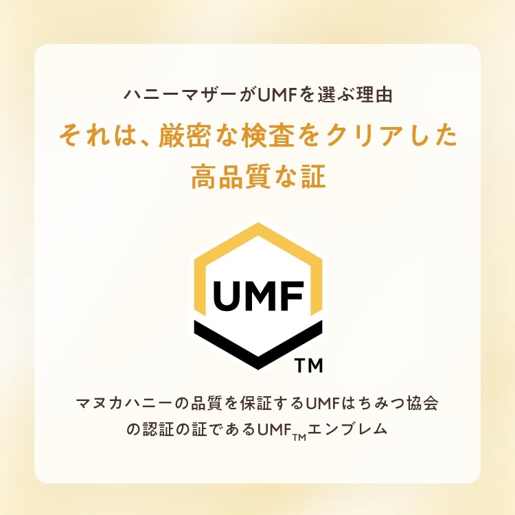 【はらださんコラボ特別価格35%OFF】はじめての マヌカハニー UMF10+【250g MGO 261+】　※3本以上購入で「はらださん考案マヌカハニーレシピ」プレゼント！
