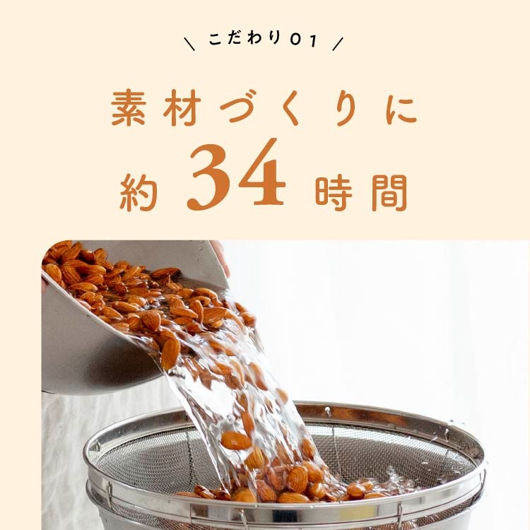 マヌカハニーと生ナッツ【ハニーキャラメル】【グルテンフリー & プラントベース】
