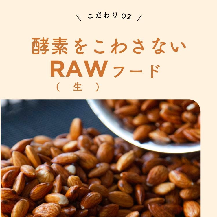 マヌカハニーと生ナッツ【ハニーキャラメル】【グルテンフリー & プラントベース】
