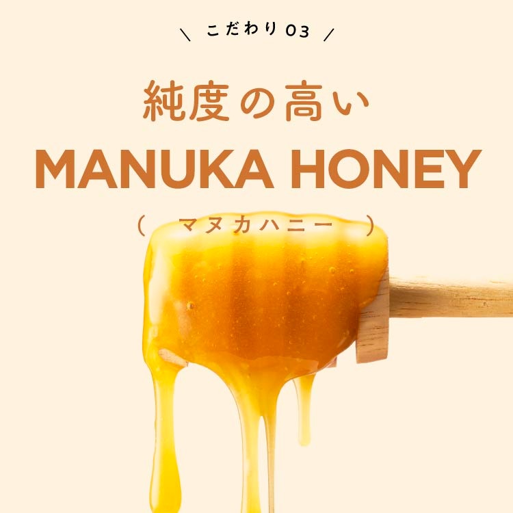 マヌカハニーと生ナッツ【ハニーキャラメル】【グルテンフリー & プラントベース】