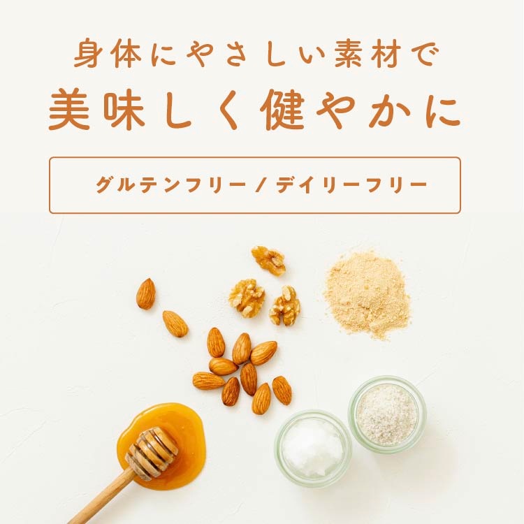 マヌカハニーと生ナッツ【ハニーキャラメル】【グルテンフリー & プラントベース】