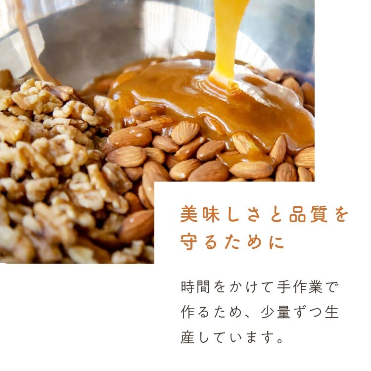 マヌカハニーと生ナッツ【ハニーキャラメル】【グルテンフリー & プラントベース】