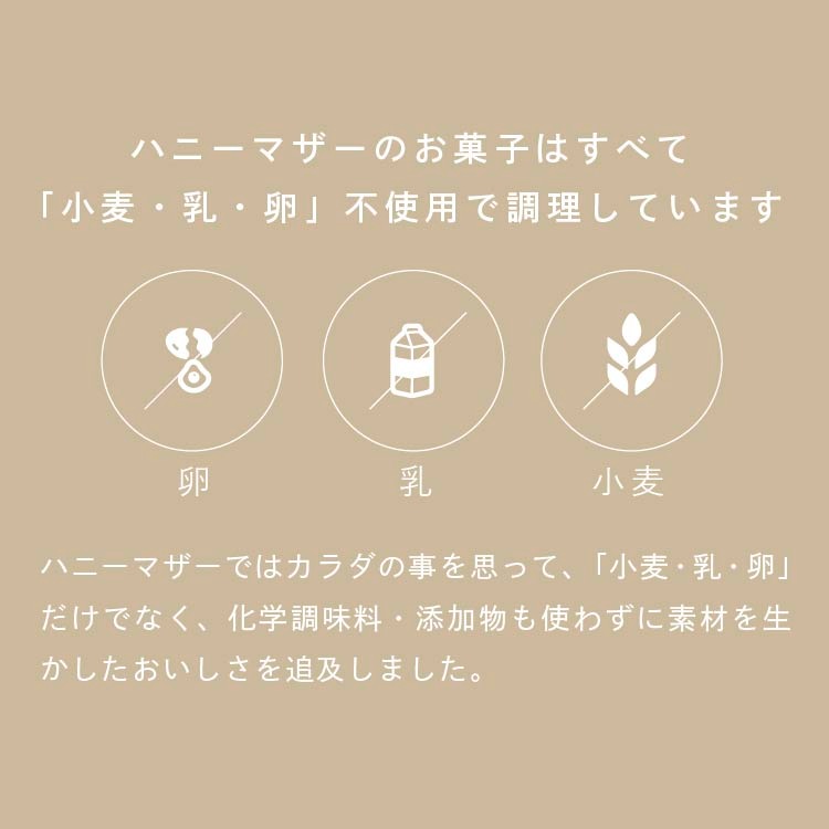 マヌカハニーと生ナッツ【ハニーキャラメル】【グルテンフリー & プラントベース】