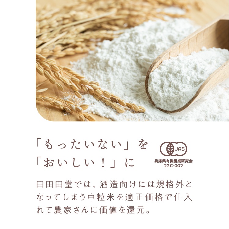 山田錦ボール 【4種 詰合せセット（4種×各6個）】【グルテンフリー & ヴィーガン】【メール便全国送料無料 】