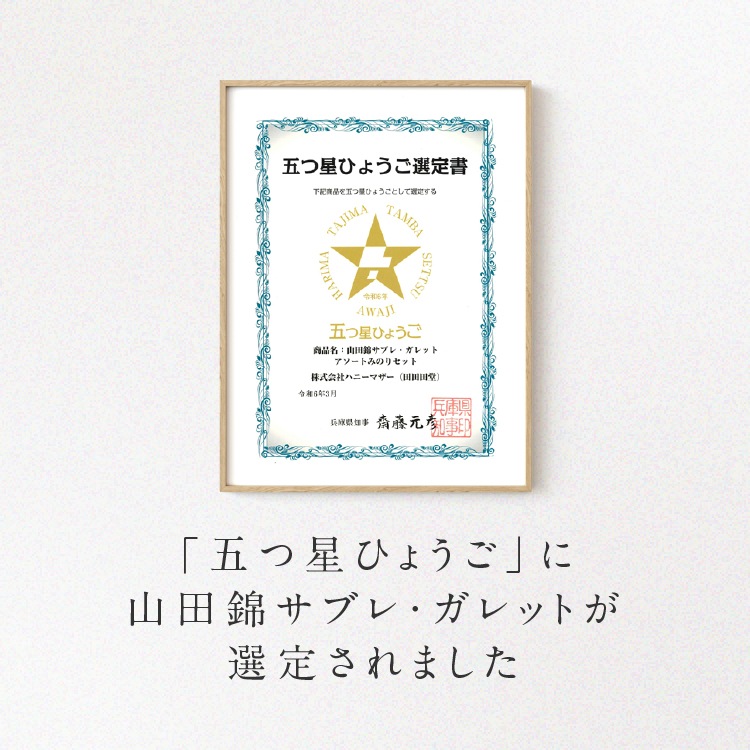 山田錦ボール 【4種 詰合せセット（4種×各6個）】【グルテンフリー & ヴィーガン】【メール便全国送料無料 】